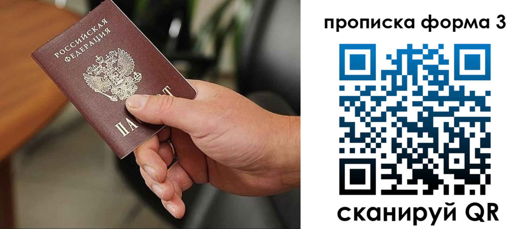 прописка для кредита в Белогорске