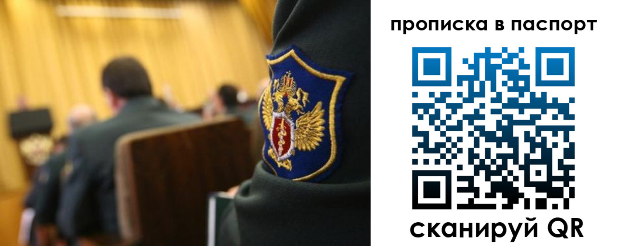 прописка ребенка в Белогорске