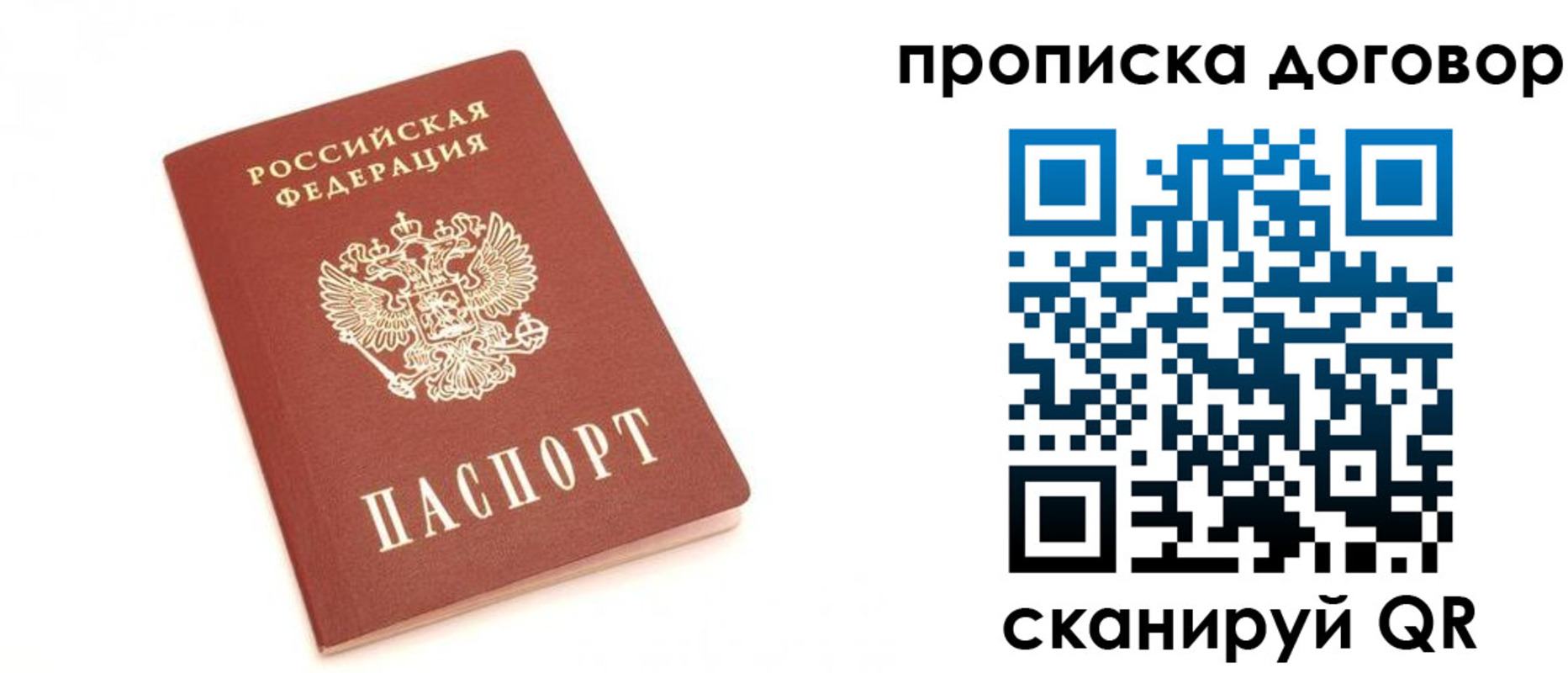 временная регистрация законно в Белогорске