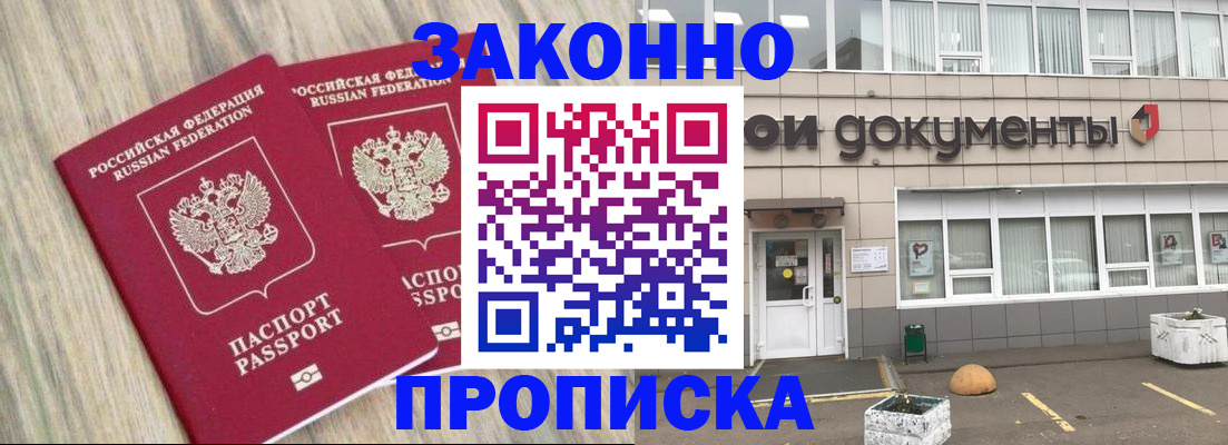 регистрация для дет. сада в Белогорске