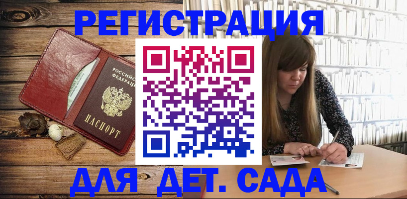 временная регистрация собственник в Белогорске