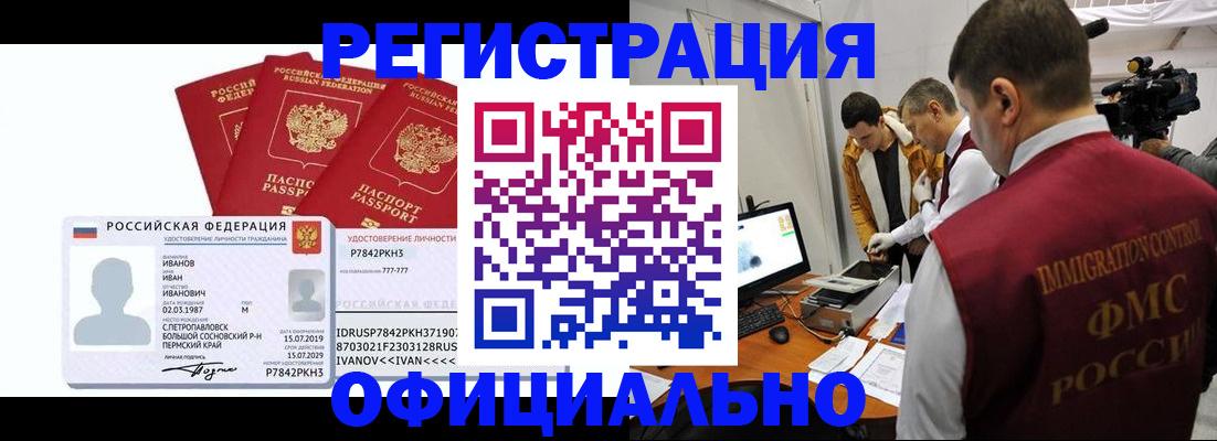 регистрация для дет. сада в Белогорске