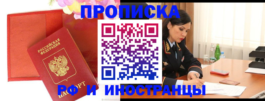 регистрация для дет. сада в Белогорске