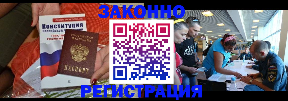 временная регистрация гарантия в Белогорске